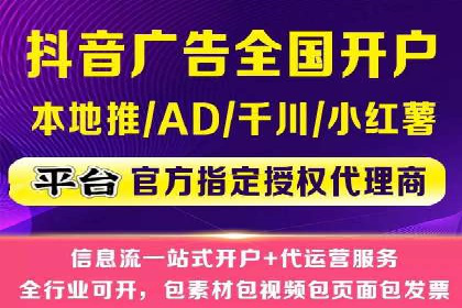 抖音广告案例：信息流广告的转化之道